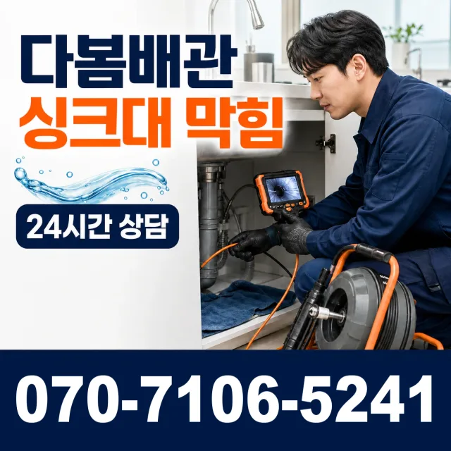 월롱면 덕은리 변기막힘 상담 이미지 1