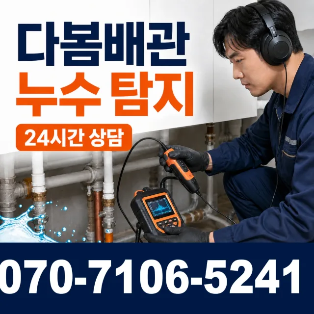 월롱면 덕은리 변기막힘 상담 이미지 5