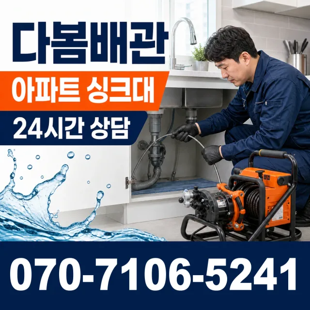 월롱면 덕은리 변기막힘 상담 이미지 7